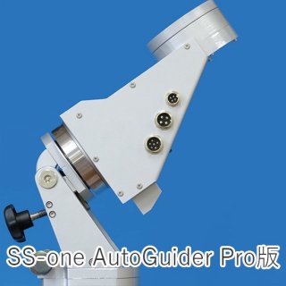 ͽ2ȯSS-oneȥ٥顼V2 for SS-one AutoGuider Pro