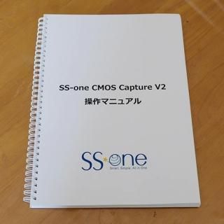710ȯCMOS Capture V2ܥޥ˥奢