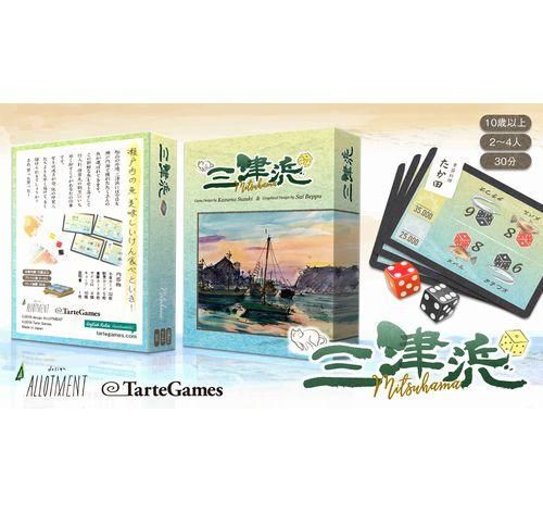 三津浜 テンデイズゲームズ Tendaysgames