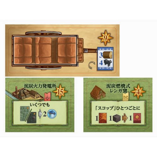 アルルの丘 拡張 紅茶と交易 日本語版 未開封品 ボードゲーム テンデイズゲーム
