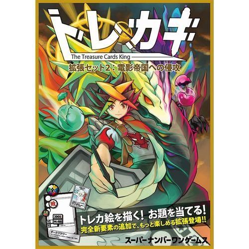 トレカキ－The Treasure Cards King：拡張セット2 電影帝国への