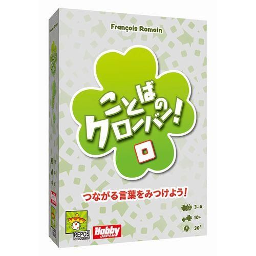 ことばのクローバー 日本語版 テンデイズゲームズ Tendaysgames ことばのクローバー 日本語版 テンデイズゲームズ Tendaysgames