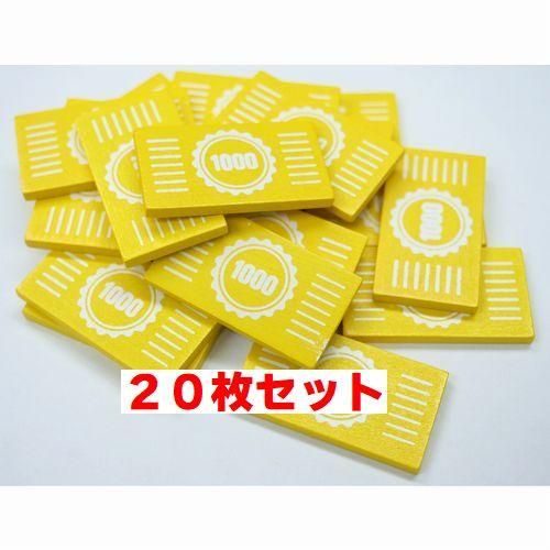 テンデイズゲームズオリジナル木製角形チップ20枚セット(額面 テンデイズゲームズオリジナル木製角形チップ20枚セット(額面