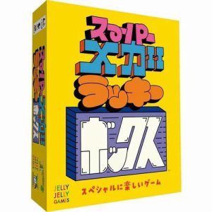 スーパーメガラッキーボックス　日本語版