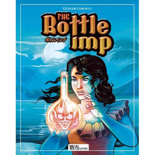 ボトルインプ(Bottle Imp) 日本語版 - intrinsicwellnessclinic.com