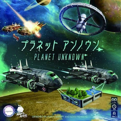 プラネットアンノウン 日本語版 テンデイズゲームズ TendaysGames