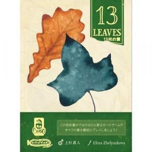 <img class='new_mark_img1' src='https://img.shop-pro.jp/img/new/icons6.gif' style='border:none;display:inline;margin:0px;padding:0px;width:auto;' />13 Leaves -13-ܸ