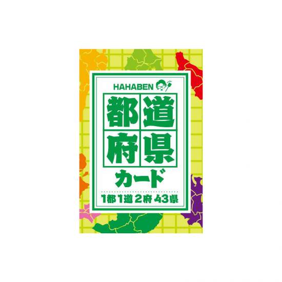 都道府県カード - テラコヤキッズ オンラインショップ｜遊びながら勉強が出来るカルタやトランプ・カードゲームの教材通販