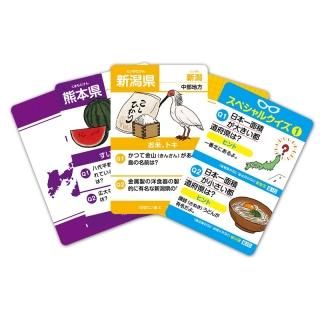都道府県カード