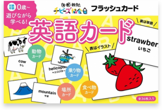 親勉チビーズ 英語カード