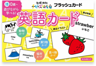 親勉チビーズ - テラコヤキッズ オンラインショップ｜遊びながら勉強が 