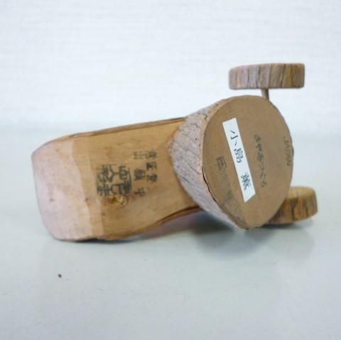 No. 786 完売御礼！ きゃあつぐろ きしまやま人形 - おもちゃば
