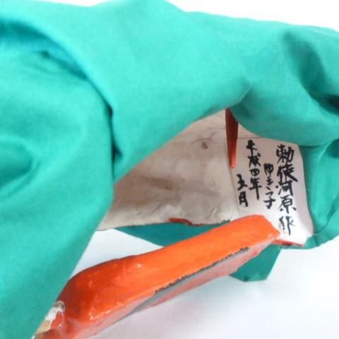 No. 0853 完売御礼！ 鎌倉張子・獅子頭 勅使河原ゆき子