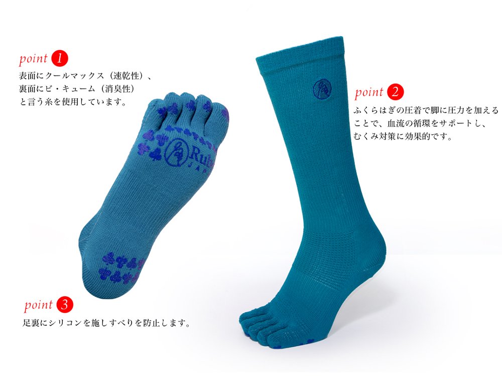 Rubes Japan 5NAIS SOX 乗馬靴下