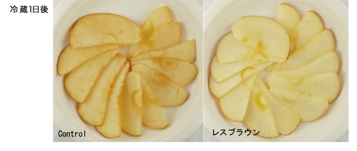 スプレー法リンゴの変色を防ぐ