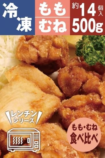 からあげの鳥しん からあげの鳥しん