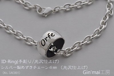 Orfeちゃん♪ID-Ring