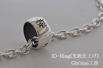 桜ちゃん♪迷子札・・・ID-Ring（光沢仕上げ）