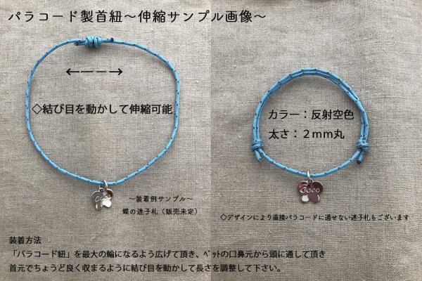 革とパラコードの犬用首輪 面倒くさく