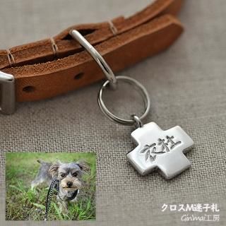 迷子札shop 銀の迷子札 Gin Mai工房 ぎんまい工房 迷子札shop 銀の迷子札 Gin Mai工房 ぎんまい工房