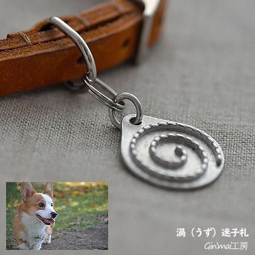 うず 和柄迷子札 犬と猫のペットタグ シルバー製手作り迷子札ショップ Gin Mai工房 うず 和柄迷子札 犬と猫のペットタグ シルバー製手作り迷子札ショップ Gin Mai工房
