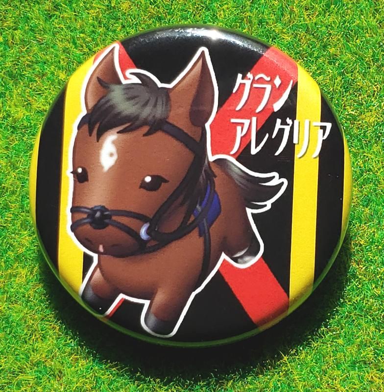 グランアレグリア 缶バッジ20個セット グランアレグリア - うま雑貨 みぷらす