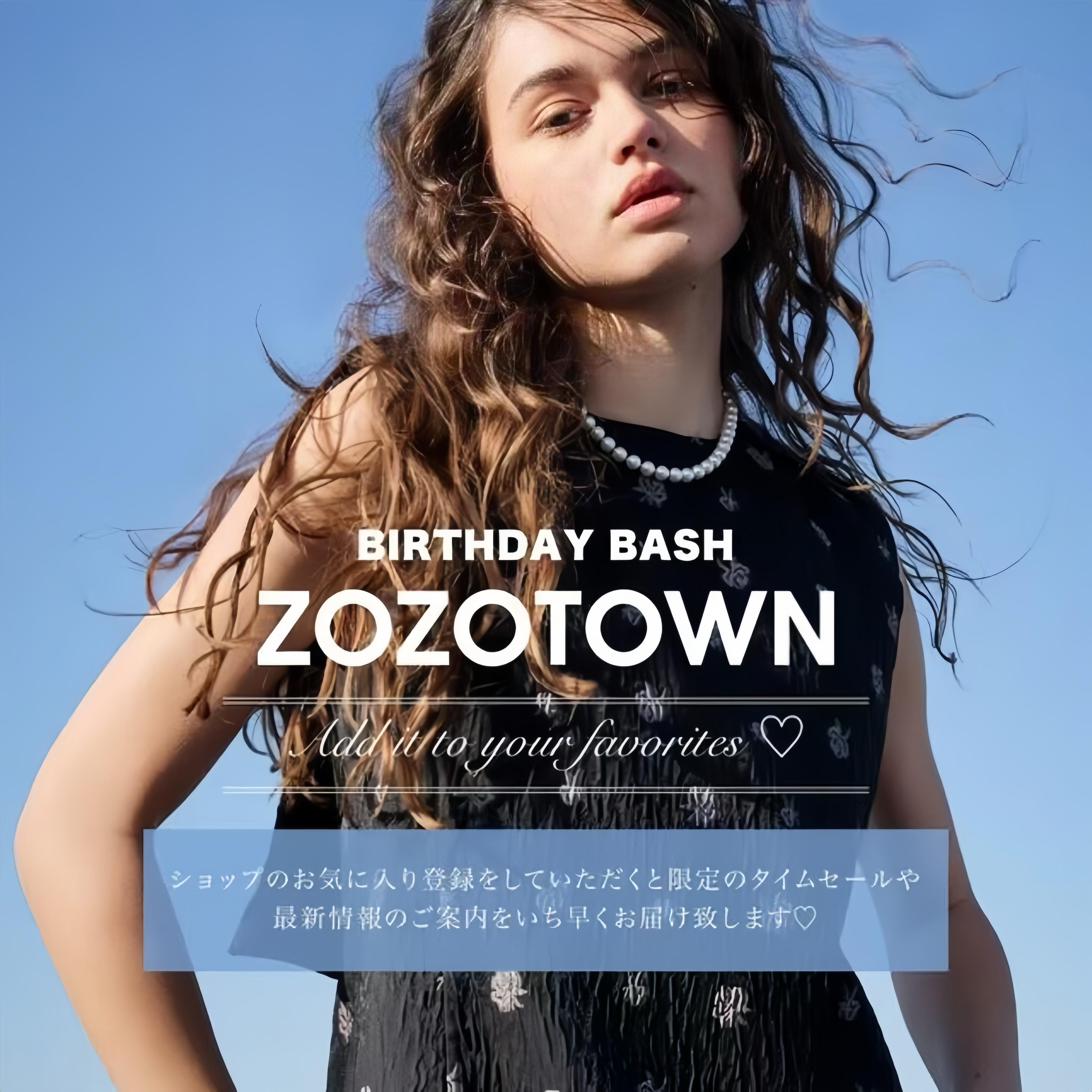 BIRTHDAY BASH