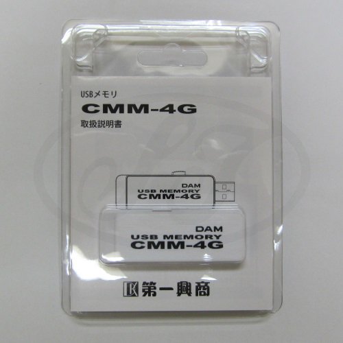 DAM PM800zB CMM-4G/USBメモリースティック - カラオケ機器販売の株式会社東部レジャーサービスWebSHOP