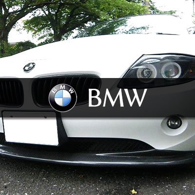 BMW・セレブリップライナー・フロントリップスポイラー