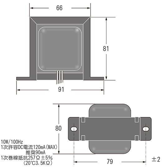 2.5-3.5kΩ（5-7kΩ）：4-8Ω（8-16Ω） 10W シングル用出力トランス [OPT-11SR] - 秋葉原のトランス専門店 東栄変成器