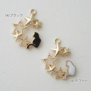 ネコ アクセサリーパーツ専門店