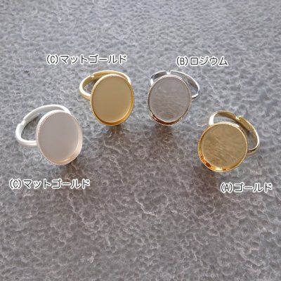 ミール皿付きリング台・18ｘ13mm（各1個） - アクセサリーパーツ専門店