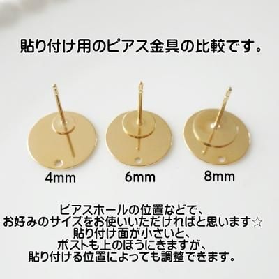 国内メッキ☆ラウンドプレートチャーム（各2個） - アクセサリーパーツ