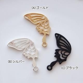 蝶の特集 - アクセサリーパーツ専門店