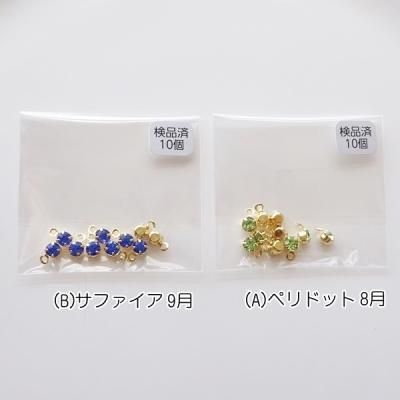 ゴールドチャーム 青色ストーン付き fit=scale-down,w=1200