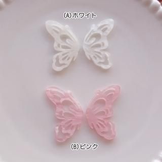 蝶の特集 - アクセサリーパーツ専門店