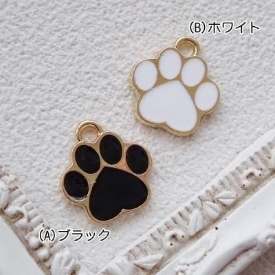 肉球チャーム（各1個） - アクセサリーパーツ専門店
