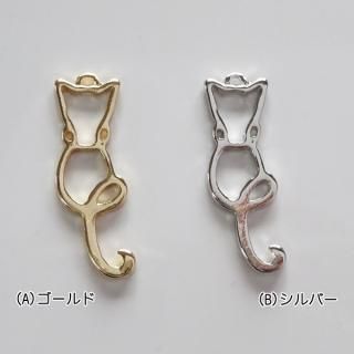 ネコ - アクセサリーパーツ専門店