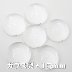 ☆プレシオサ製☆高品質なガラスカボション15mm（2個セット）
