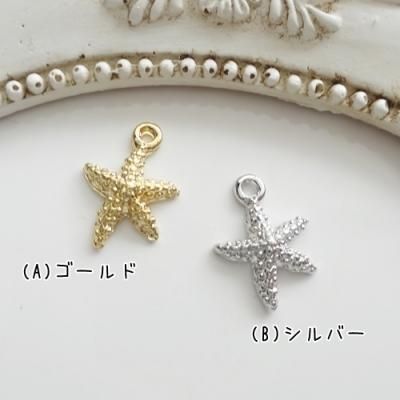 可愛い小さなヒトデのチャーム 各2個セット アクセサリーパーツ専門店 可愛い小さなヒトデのチャーム 各2個セット アクセサリーパーツ専門店