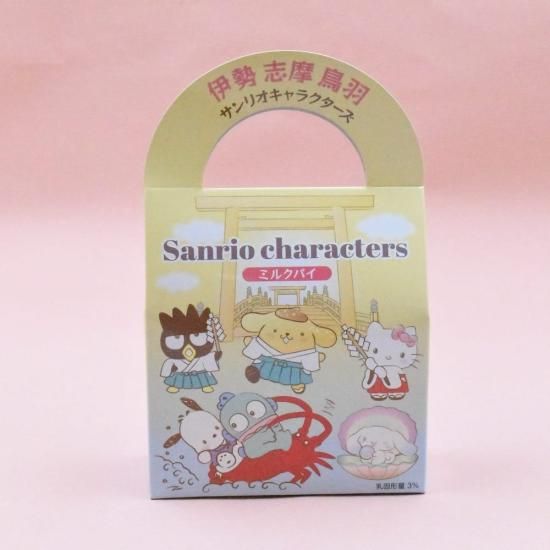 サンリオ はろうきてぃ 三重限定 お伊勢さんver おかげ横丁ver 根付け