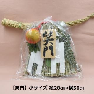 TAKA　伊勢しめ縄 TAKA 伊勢しめ縄 TAKA 伊勢しめ縄 sn-m-gen-so-c.jpg