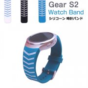 Gear S2 交換バンド シリコン スポーツ ベルト For Gear S2 交換リストバンド GEAR-S2-SP02