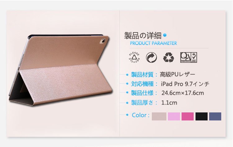 iPad Pro 手帳型 かわいい ケース レザー 9.7インチ 薄型 シンプル ...