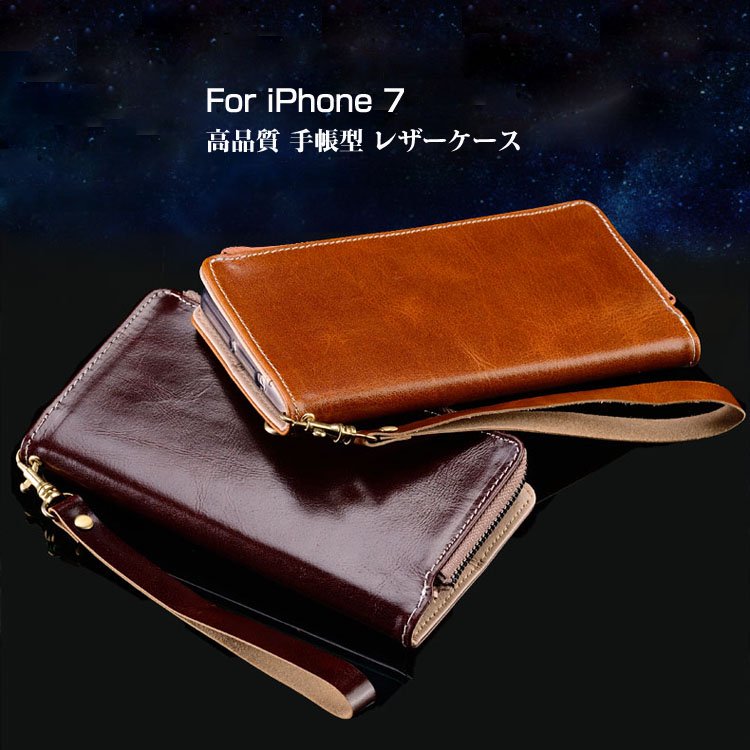 iPhone7 手帳型 ケース レザー カード収納 財布型/ウォレット 上質なPU