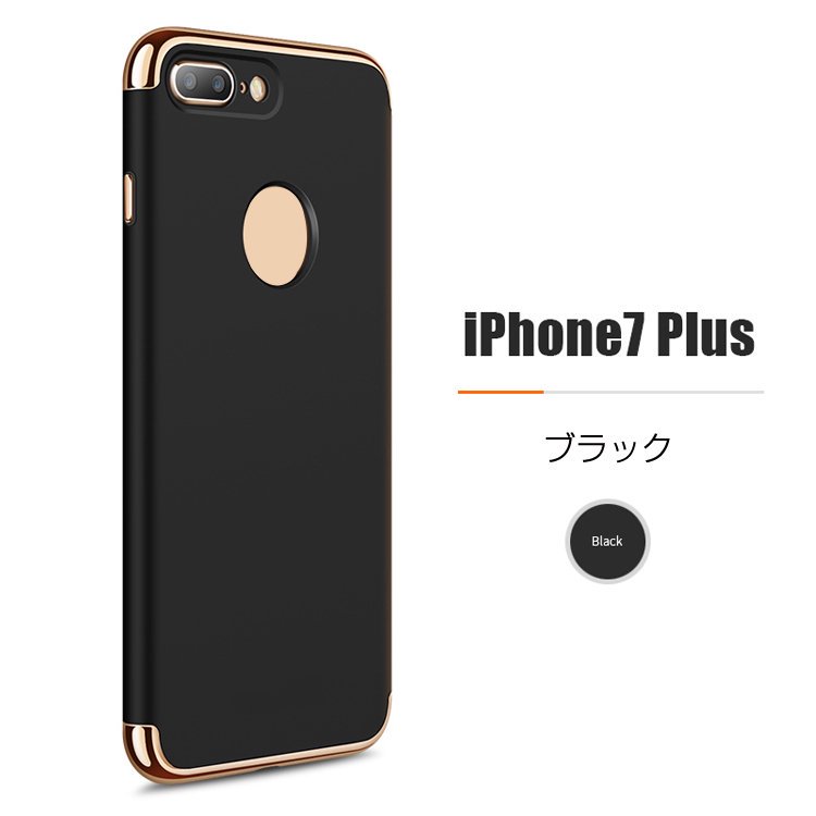 iPhone 7 plus ケース フルカバー シンプル スリム アイフォン7 プラス