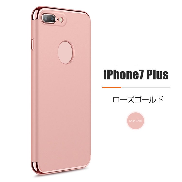 iPhone 7 plus ケース フルカバー シンプル スリム アイフォン7 プラス ...