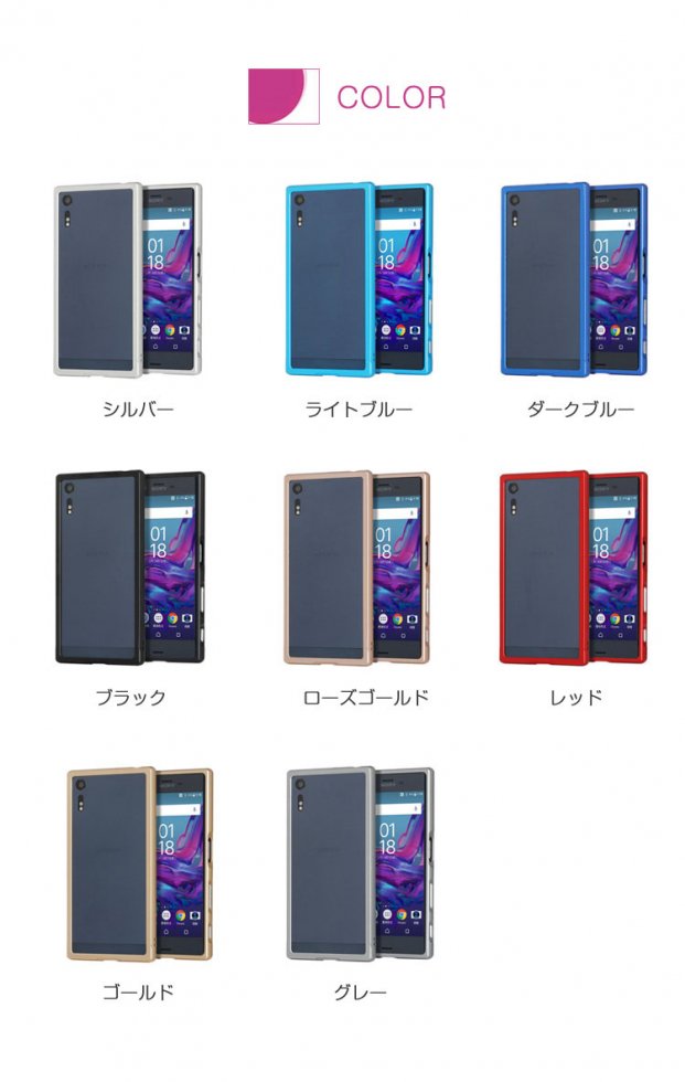 Xperia Xzs アルミバンパー ケース ソニー エクスペリア Xzs メタル アルミバンパー Mt11おすすめ おしゃれ スマホケース スマフォ スマホ スマートフォンケース カバー 送料無料 Sense4 ケース Iphone12 バンパーや手帳型ケース Iphone Se Pixel5 Pixel4 5gなど最新