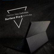 Surface Pro 5 2017モデル カーボン調 バックフィルム 背面 保護フィルム サーフェスプロ プロ5 カーボンフィルム おすすめ 人気 タブレット 保護シールFB02b