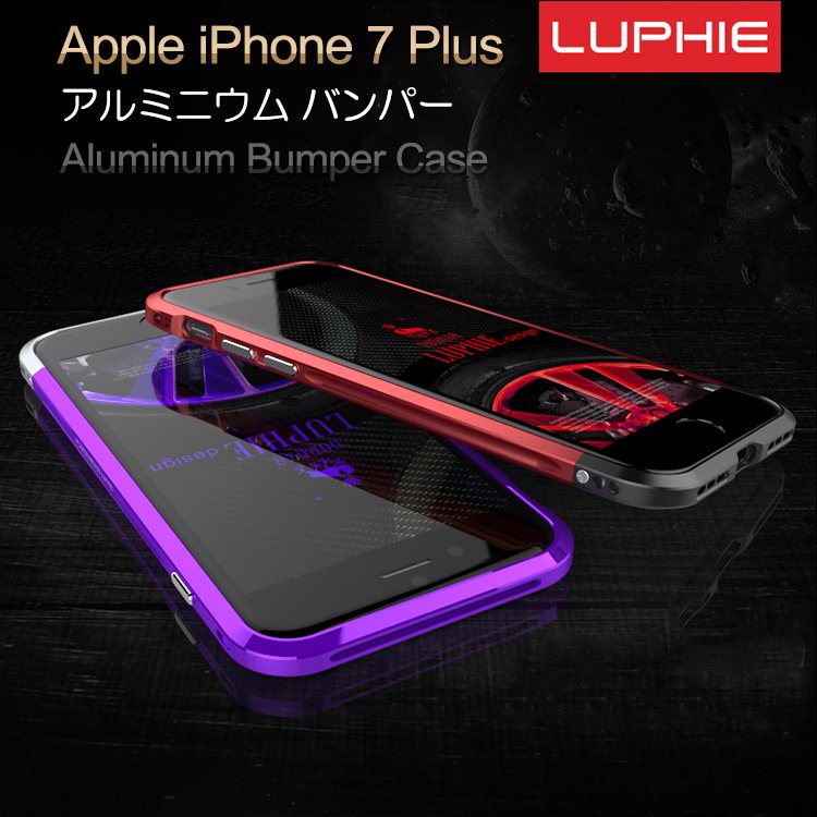iPhone8 plus アルミバンパー ツートンカラー かっこいい アイフォン8プラス メタル サイドバンパー 7PLUS-LF8 スマフォ スマホ  スマートフォンケース/カバー - IT問屋